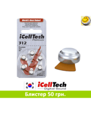  Батарейки для слуховых аппаратов 312 іCellTech (Южная Корея) + Б/о доставка Укрпочтой от 250 грн. фото 1316591306