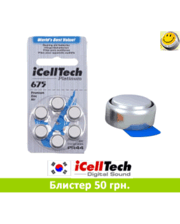  Батарейки для слуховых аппаратов 675 іCellTech (Южная Корея) + Б/о доставка Укрпочтой от 250 грн. фото 1788377100