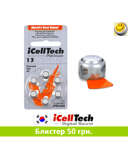  Батарейки для слуховых аппаратов 13 іCellTech (Южная Корея) + Б/о доставка Укрпочтой от 250 грн. фото 327778543