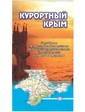  Карта "Курортный Крым"