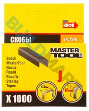  Скобы для строительного степлера 10 мм. (1000шт.) Master Tool фото 697544647