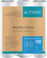 ORGANIC Комплект картриджей Master Osmo для систем обратного осмоса фото 725616307