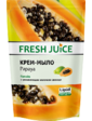 Fresh Juice Крем-мыло дой-пак. Папайя с увлажняющим молочком авокадо 460 мл