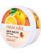Fresh Juice Крем-масло для тела. Апельсин и манго с маслом амаранта 225 мл