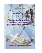  Книга "Промальп" Кузнецов В.С.(2005) фото 3775036733